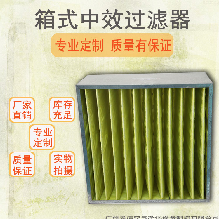 什么是箱式中效過(guò)濾器？