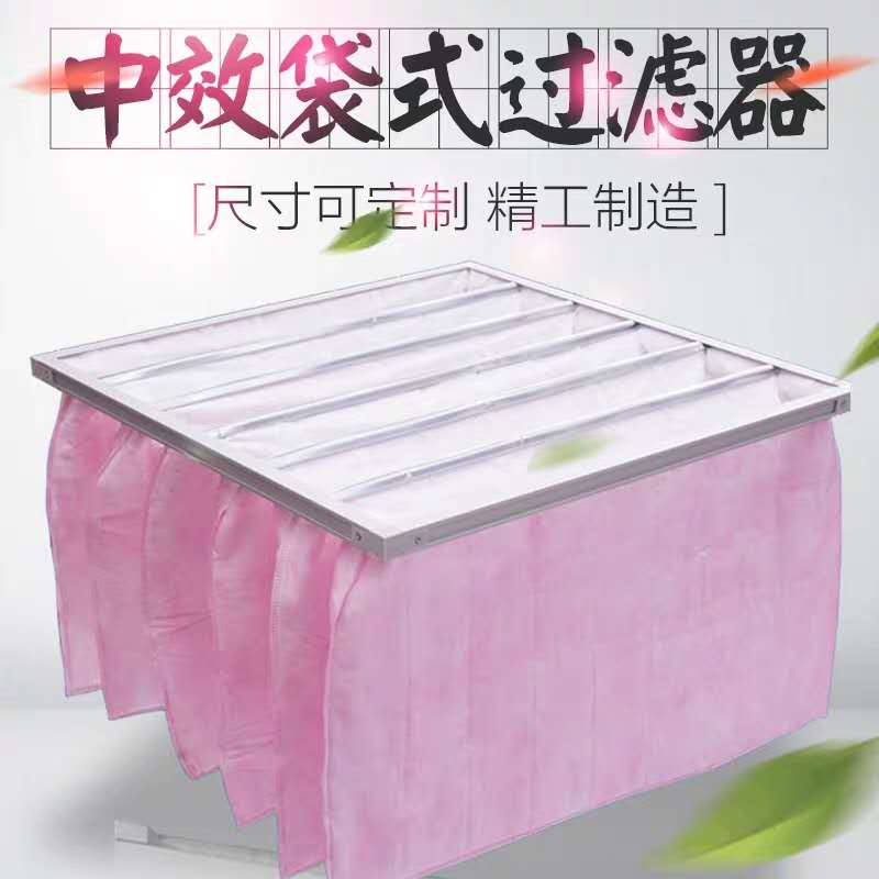 F7級(jí)袋式中效過(guò)濾器袋式的結(jié)構(gòu)